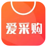 爱采购